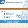 Блок управления насосом Джилекс 9001