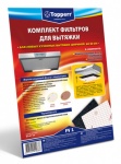 Комплект фильтров Topperr 1101 FV 1 (2шт.)