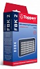 Фильтр Topperr FBK 2 (1фильт.)